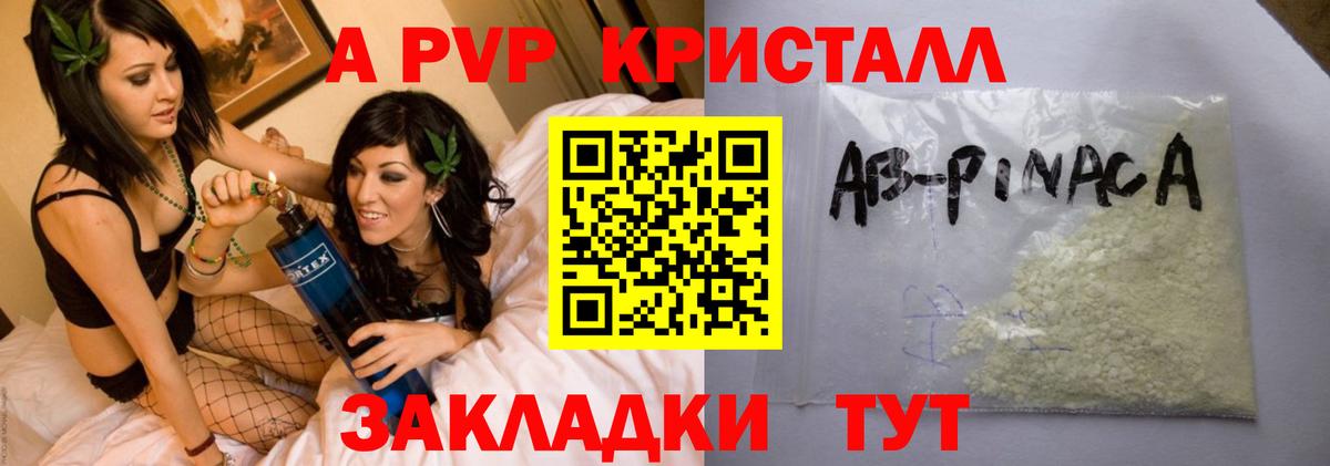 Alpha PVP СК КРИС Алатырь