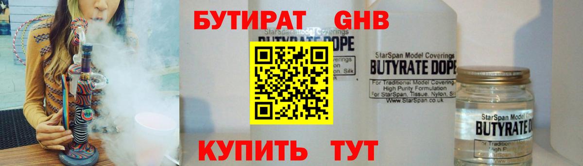 ГАШИШ  НБОМе  Каннабис  МЕФ кристаллы  Алатырь  Канабис  Вход с VPN 