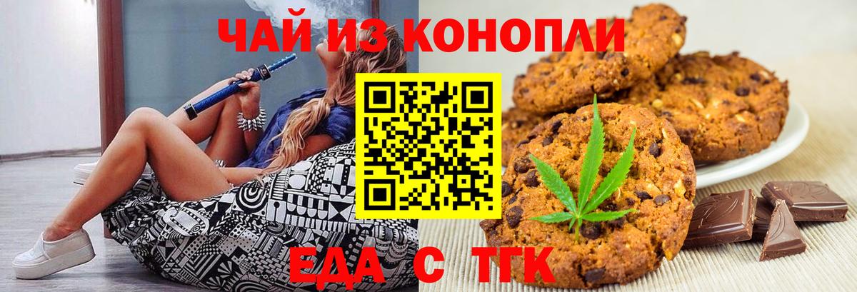 Canna-Cookies марихуана Алатырь