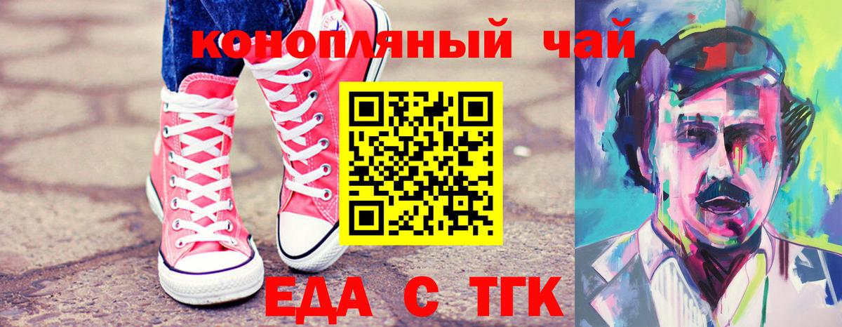 Печенье с ТГК конопля  Вход с VPN  Алатырь 