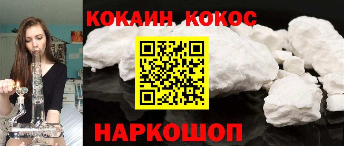 Алатырь  COCAIN Fish Scale  Вход с VPN 