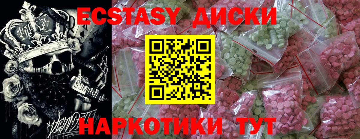 Ecstasy Cube Алатырь
