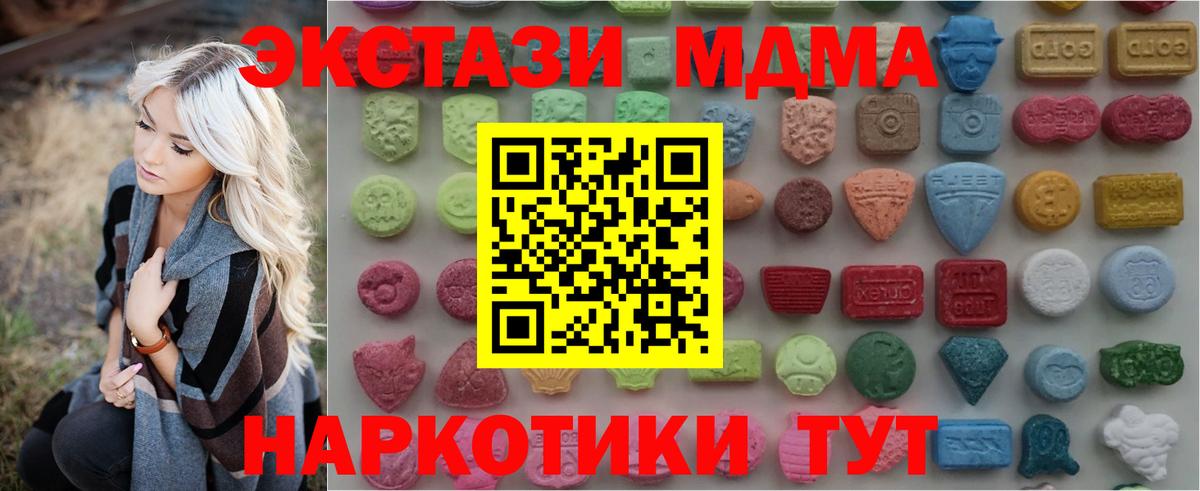 наркотики  Вход с VPN  Алатырь  Экстази ешки  Ecstasy 