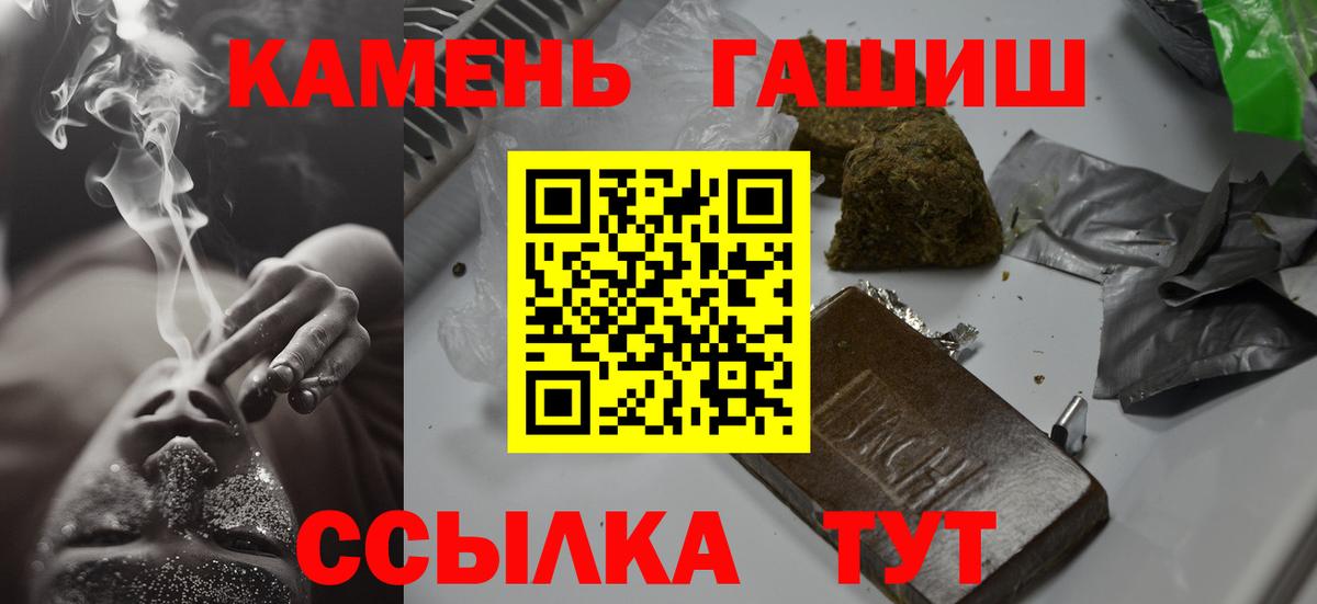 ГАШИШ Premium  ГАШИШ Premium  Вход с VPN  Алатырь 