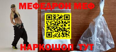 меф Аша