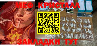 меф Аша