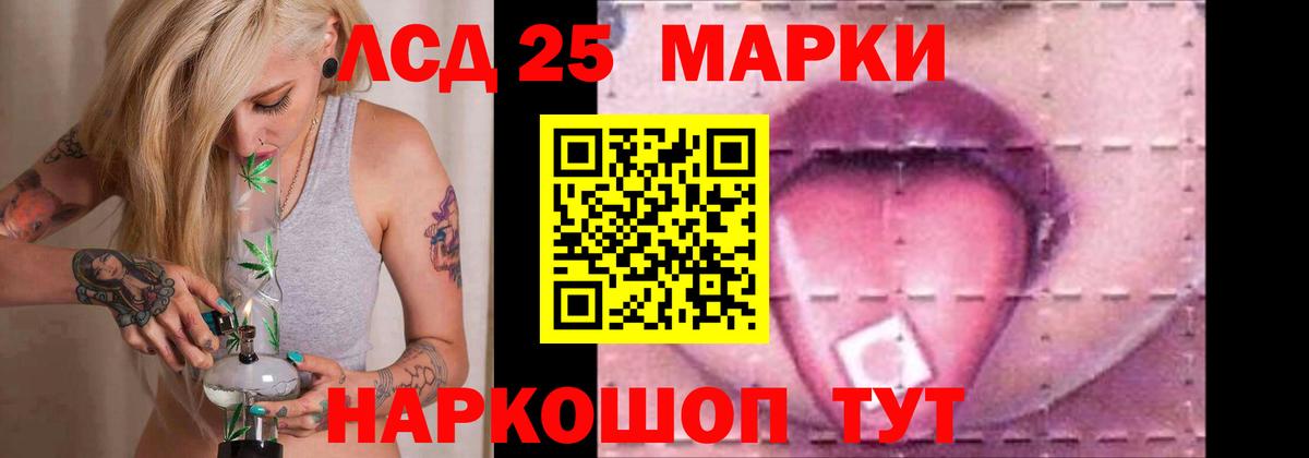 Лсд 25 экстази кислота Алатырь
