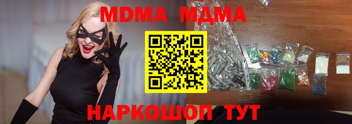 MDMA  MDMA Molly  МДМА crystal  Вход с VPN  Алатырь 