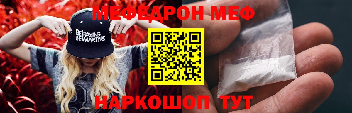 Мефедрон  Алатырь