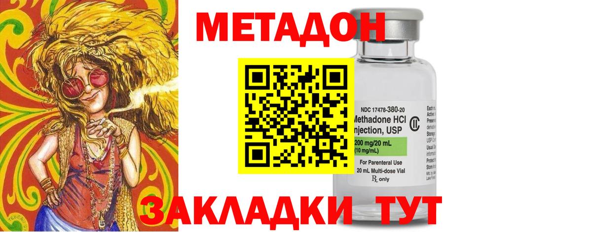 Метадон мёд Алатырь