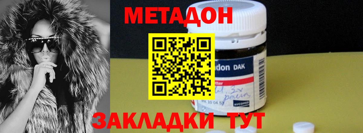 Метадон methadone    как войти  Алатырь  Метадон кристалл  Вход с VPN 