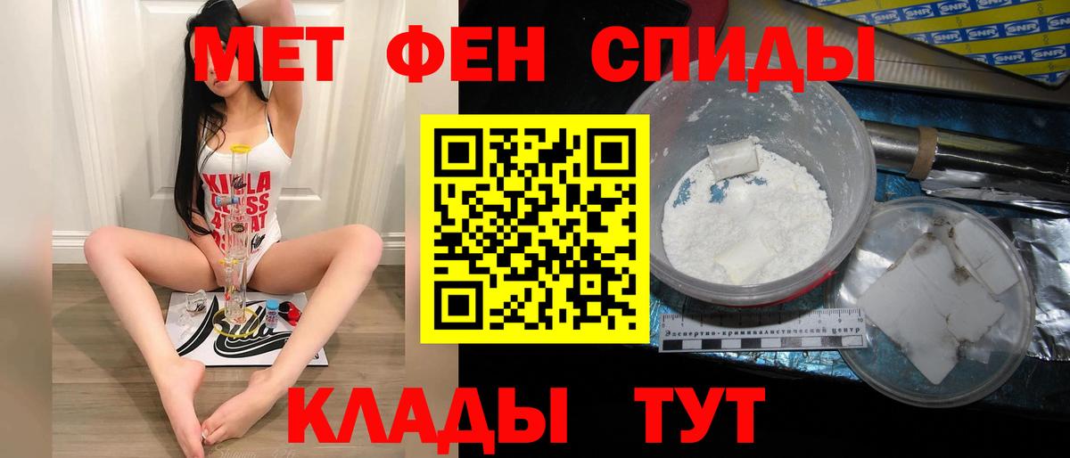 Метамфетамин мет Алатырь