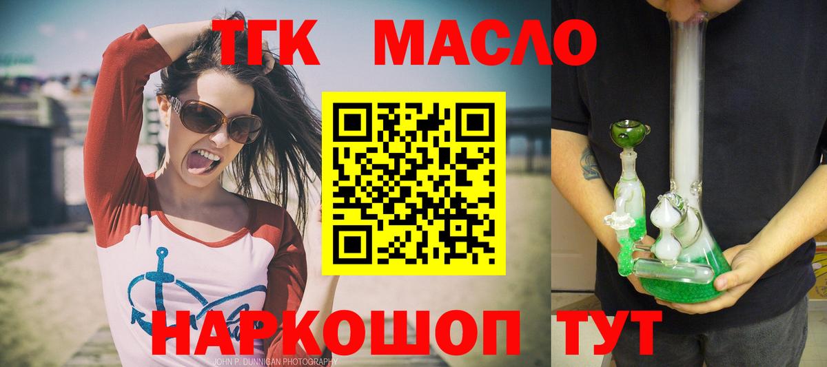 ТГК вейп с тгк Алатырь